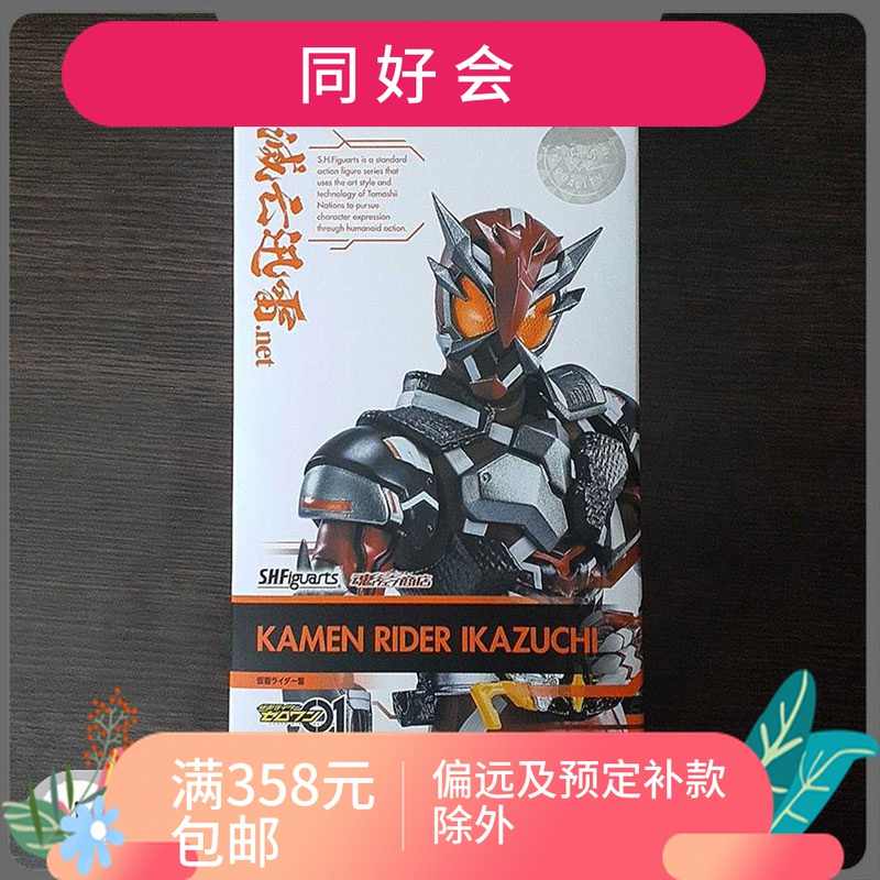 假面zeroone 新人首单立减十元 22年3月 淘宝海外