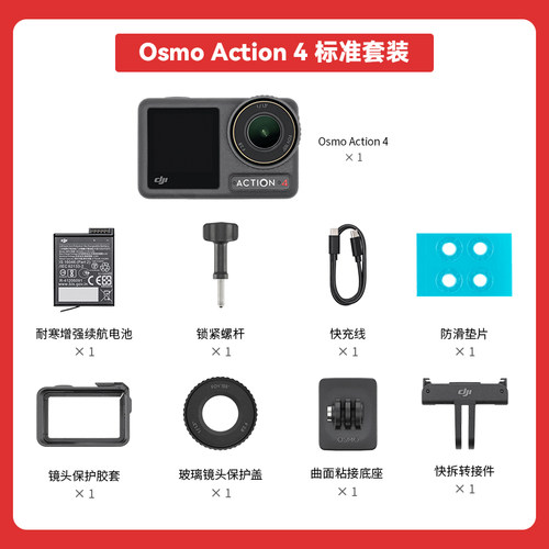 DJI/大疆 Osmo Action4 全新未拆封未激活运动相机顺丰包邮 - 图0