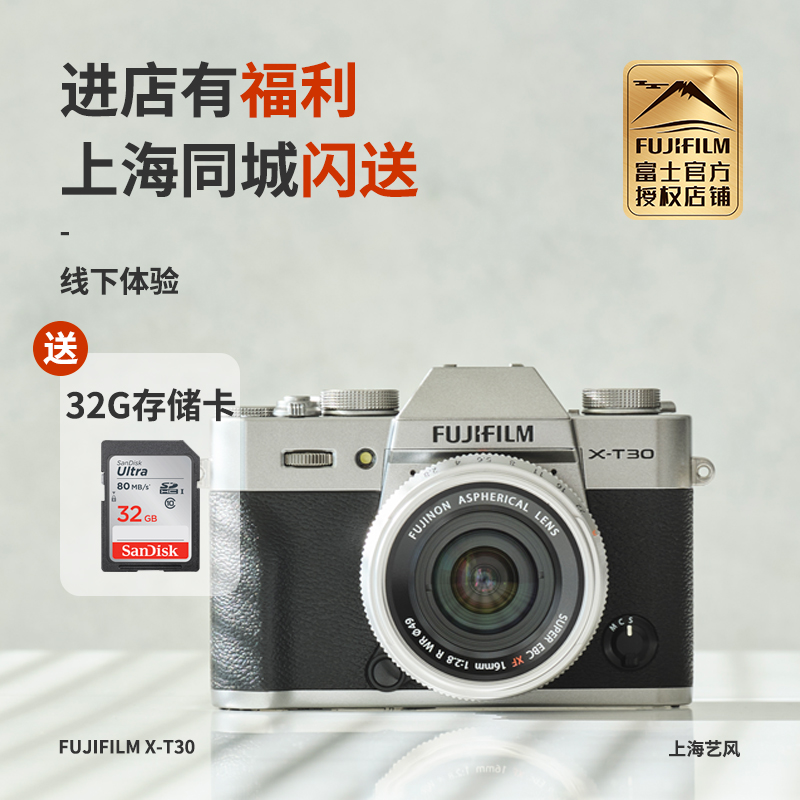 爱打扮(www.idaban.cn)，国行送礼Fujifilm/富士X-T30ll 2代微单复古xt30二代数码相机XT30