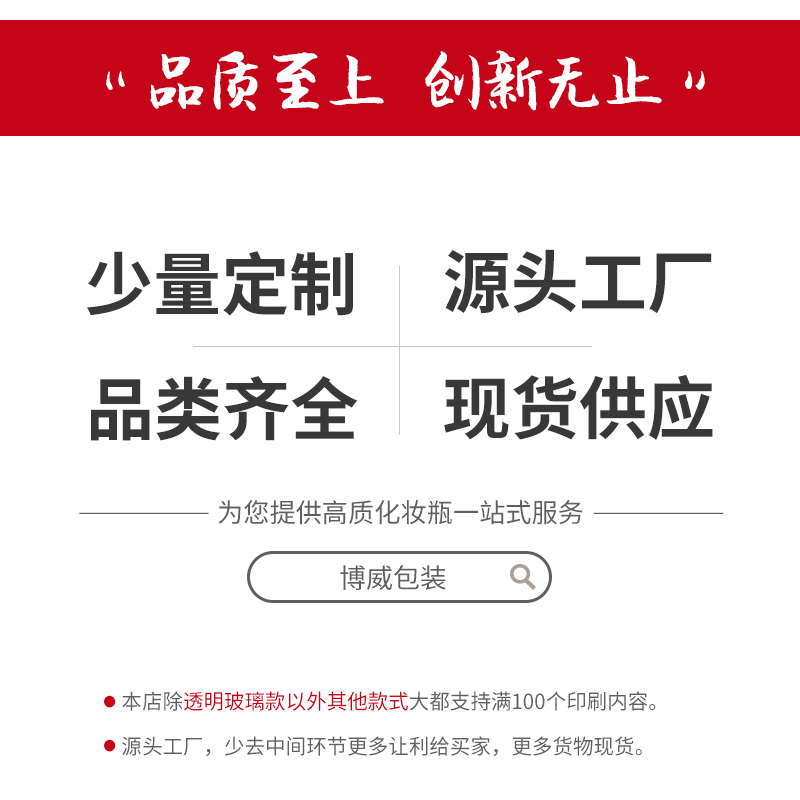 新款肌质玻璃包材系列 精华按压泵头瓶 按压乳液分装50克膏霜瓶 - 图1