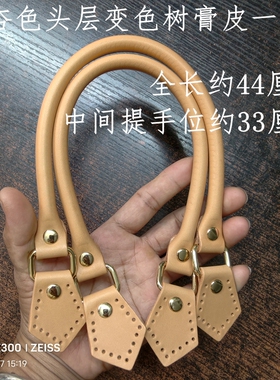 LV包改装提手LV包改造头层变色树膏