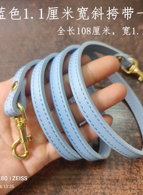 浅蓝色真皮斜挎带包带配件手工包加装包带皮包带