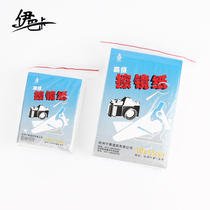 Advanced Polished Mirror Paper Lens Clean Paper Telescope Paper Wipe Glasses Paper Big 10 * 15CM