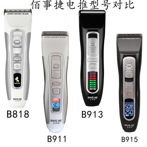 佰事捷理发器原装配件适配刀头B818科德士理发器925 980 970 982 - 图1