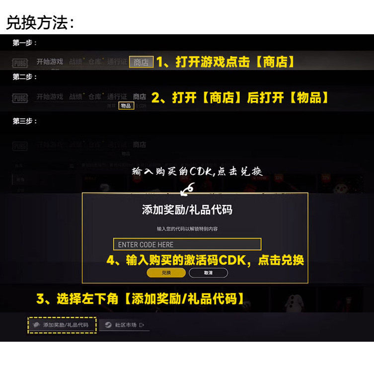 pubgPUBG皮肤绝地求生BDUCK小黄鸭联名返场服饰武器头盔G币兑换码CDK
