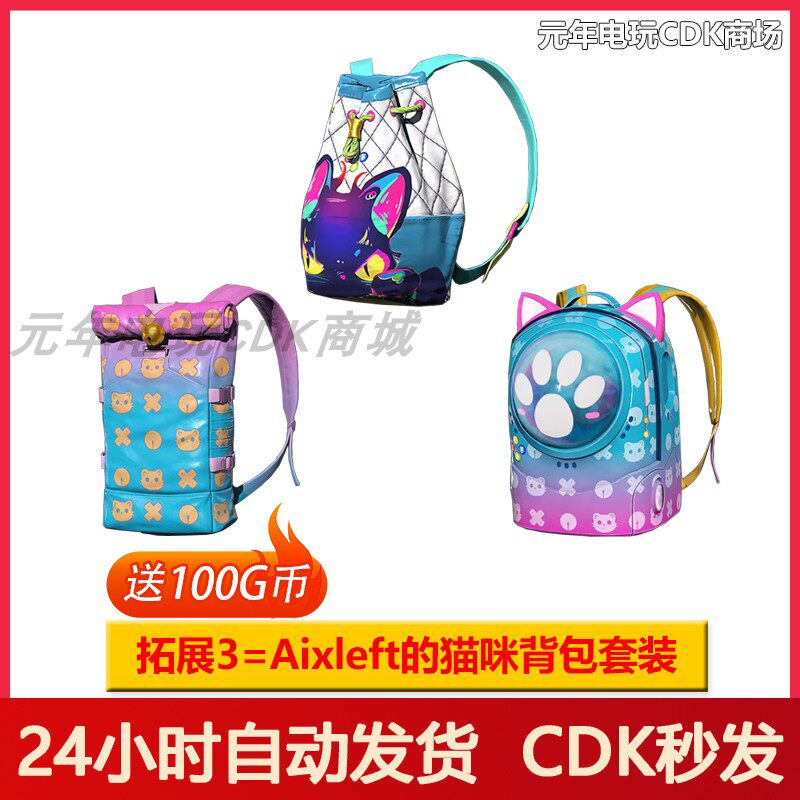 pubgPUBG绝地求生小叮当电玩猫咪超级礼包XDD联名手套皮肤兑换码CDK