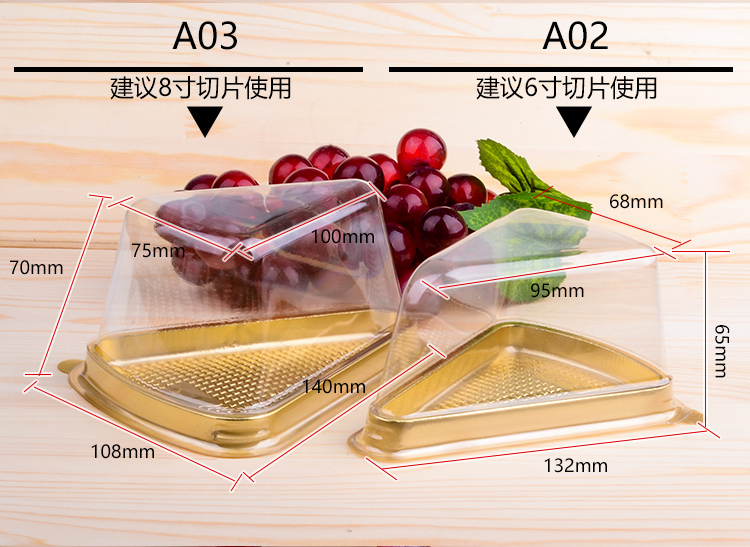 A02A03透明吸塑6寸8寸三角形千层蛋糕盒打包盒西点烘焙慕斯包装盒 - 图0