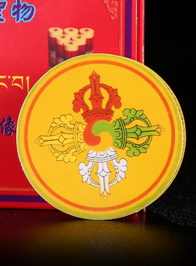 装藏用品全套藏传民族宝瓶佛塔经文通用款财神阿弥莲师小佛像装藏
