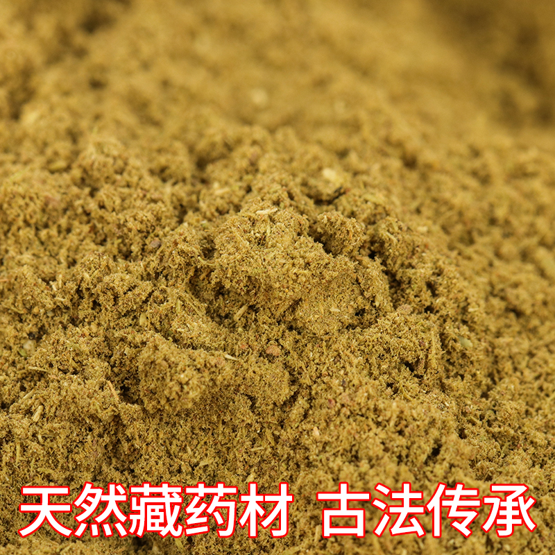 敏珠林藏香粉天然家用室内熏香粉西藏烟施粉药供食子烟供粉-图1