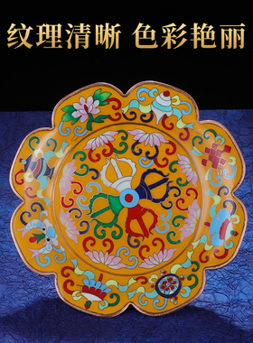 藏式曼扎盘黄铜景泰蓝托盘大藏禅饰西藏曼茶罗八吉祥曼扎修盘宝石