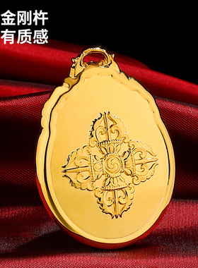 纯银西藏镀金随身九宫八卦牌