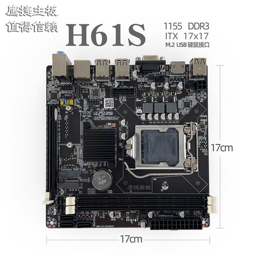 全新鹰捷 H61 1155针DDR3主板 支持inte双核/四核I3 i5等CPU DNF - 图0
