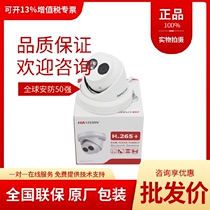 Haikang Original Dress 2 million Pixel Wide Dynamic Starlight Hemisphere DS-2CD2326WD-I DS-2CD2346WD-I