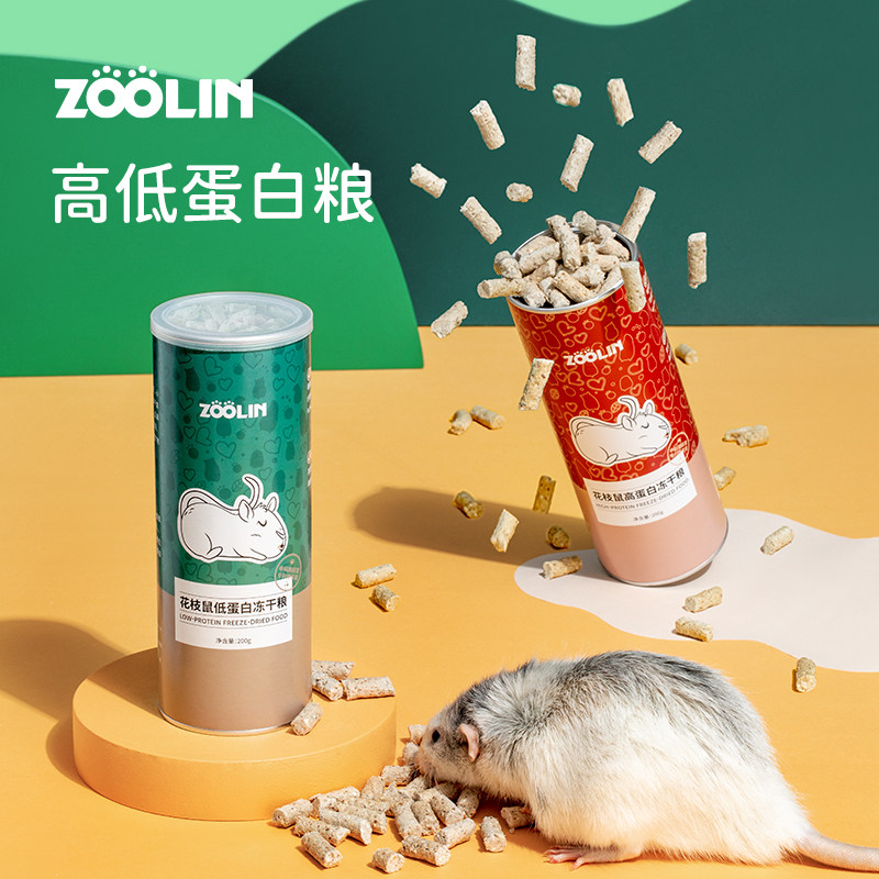 花枝幼鼠 新人首单立减十元 22年6月 淘宝海外