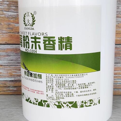 江大 草莓粉末香精 食用水果味香精 糕点果汁饮料增香 食品添加剂 - 图1