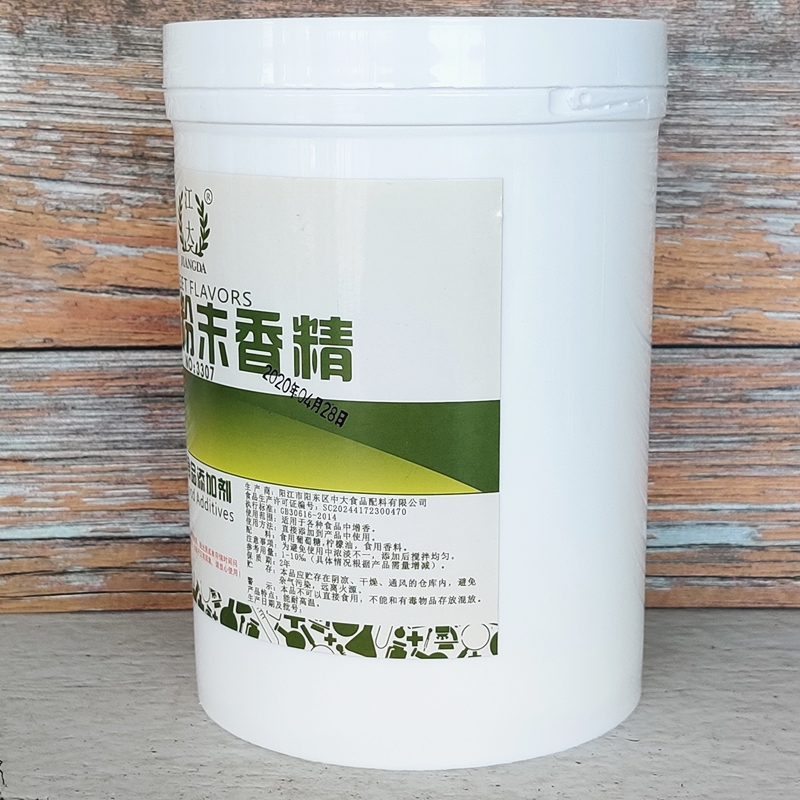 江大 奶茶粉末香精 奶茶原料 奶茶增香剂 食品添加剂 正品保障1kg - 图0