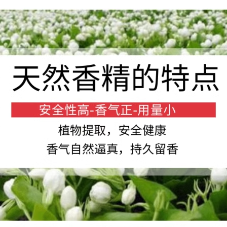 冀田 茉莉花茶香精 食用食品级 冷饮烘焙茶叶增香添加剂 持久留香