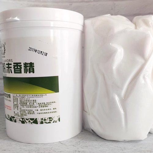 江大 草莓粉末香精 食用水果味香精 糕点果汁饮料增香 食品添加剂 - 图2