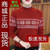 218 Suhang Genuine Autumn Winter Fashion 100 Hitch Ocean Gas Semi-High Collar Bottom Suede Jersey Collage Classic Printed Comfort