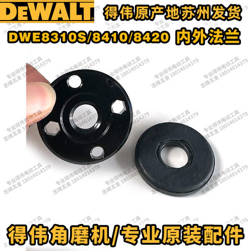 得伟DWE8300S/8310S定子转子开关碳刷架护罩齿轮箱传动轴大小齿轮 - 图3