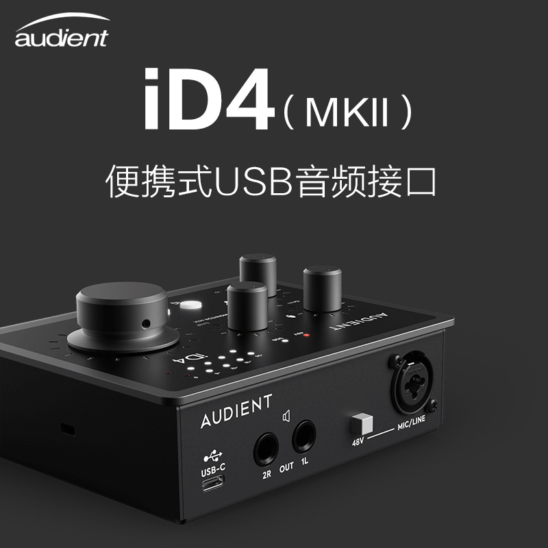 Audient iD4 2进2出便携音频接口专业吉他录音声卡编曲-图1