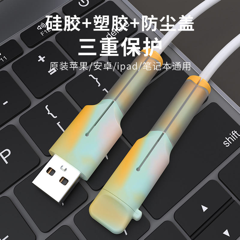 数据线保护套防折断适用于苹果手机充电器线防断裂保护绕线器接头