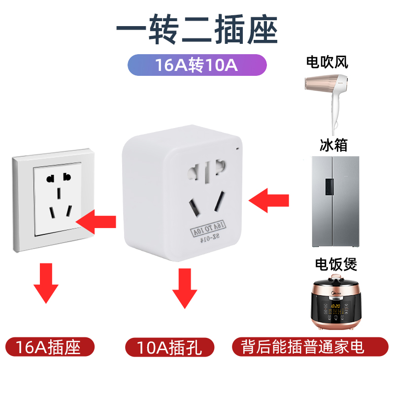 空调插座转换器16a大三孔转换插头一转一带开关10A三孔转五孔排插