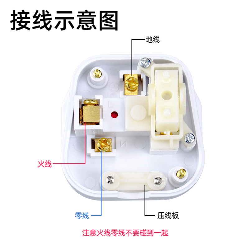 英标13A方脚插头不带线 港版电源转换插座英规带保险丝工业插头