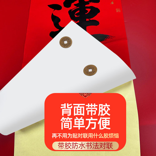 2026年新款对联春节马年入户门家用春联新年自带背胶自粘装饰年画 - 图3