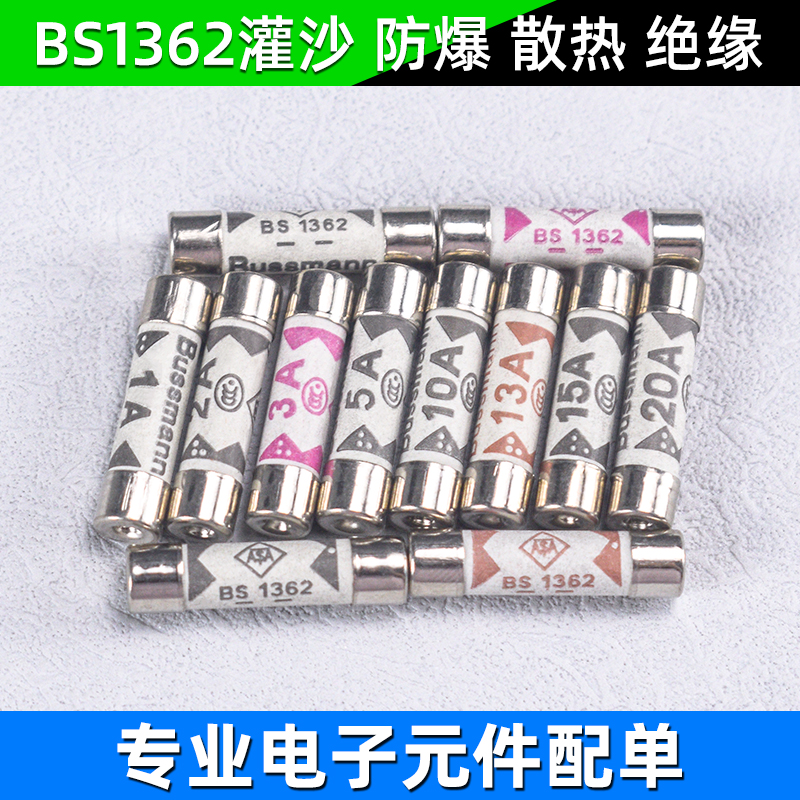 BS1362英式插头灌沙防暴陶瓷熔断器保险丝管1A2A3A5A10A13A15A20A - 图1