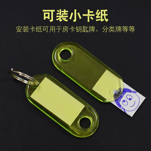 水晶透明钥匙牌识别牌宾馆酒店号码牌行李标记扣挂标签锁匙分类牌 - 图0