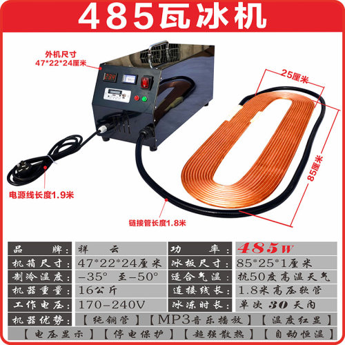 祥云牌手提冰棺纯铜管冰板遗体防腐冷冻器白事殡葬冰馆尸体水晶棺 - 图1