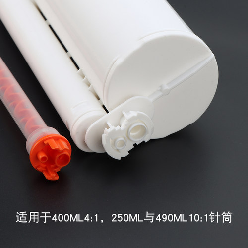 普辰AB胶混合器10:1岩板石英材250ML搅拌胶嘴490ML24节圆形4:1 - 图1