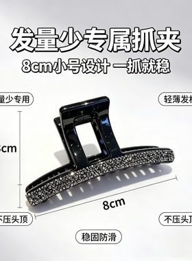 8cm中号满钻鲨鱼夹高级感碎钻大抓夹后脑勺盘发鲨鱼夹新款发饰女