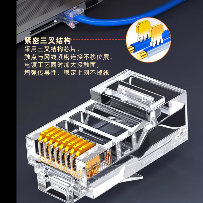 诺勍网线水晶头超六6类超五5类百兆千兆屏蔽网线rj45插头网络对接