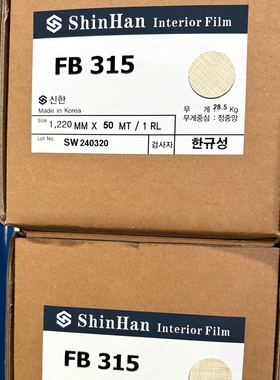 shinhan新韩韩国贴膜波音片木纹自粘背胶pvc墙纸家具翻新贴纸包邮