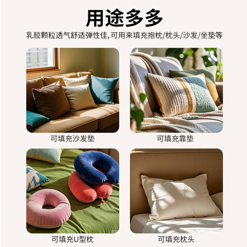 泰国天然乳胶颗粒填充物料特拉雷大小碎块抱枕芯枕头靠垫定制DIY - 图0
