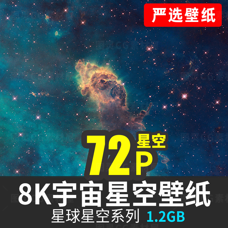 星空壁纸电脑 新人首单立减十元 21年10月 淘宝海外 星空壁纸电脑 新人首单立减十元 21年10月 淘宝海外