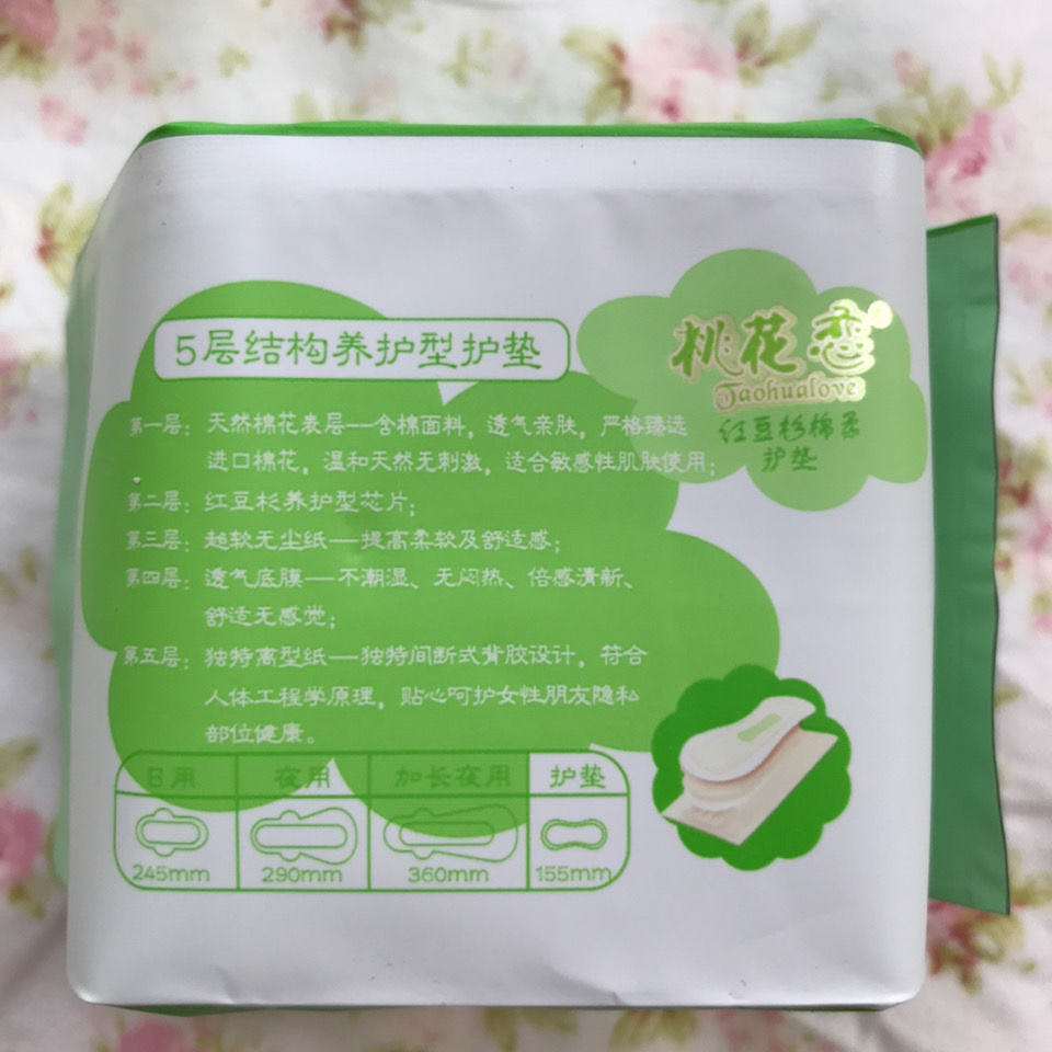 桃花恋红豆杉元素绵柔干爽卫生巾暖宫护垫无荧光剂