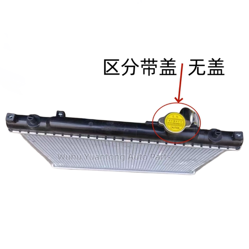 适用奇瑞开瑞优优优劲单双排水箱优派优胜发动机散热器冷却大水箱 - 图3