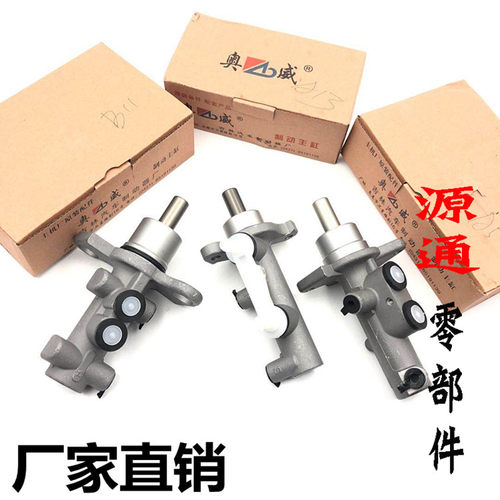 奇瑞A5旗云3瑞虎东方之子刹车总泵QQ3QQ6A1威麟V5风云2串联制动缸 - 图0