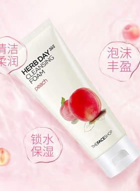 菲诗小铺thefaceshop每日草本水蜜桃泡沫洁面膏洗面乳洗面奶国产