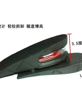 隐形增高高度可调弹性减震运动鞋