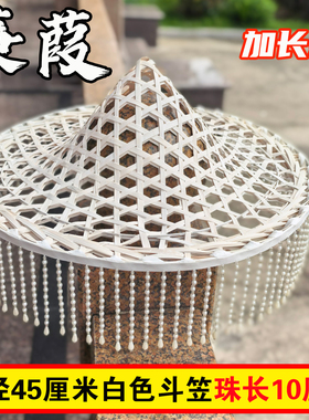 马一奥同款白色斗笠舞蹈道具