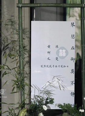 婚宴竹架子竹竿迎宾摆件