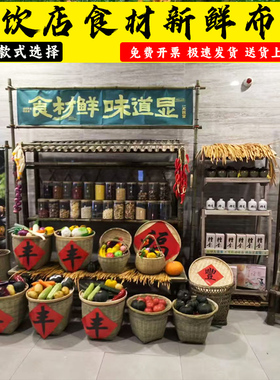 竹编箩筐饭店明档商用蔬菜摆放展示箩农产品土特产陈列堆头大竹筐