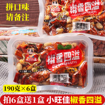 Small Wanja Peppers Fragrant Four Spilled Peanut Cooked Food Without Shell Wine Ghost Peanuts Spicy Five Spice Salt Popsicum honey Lower Wine Dish Snacks