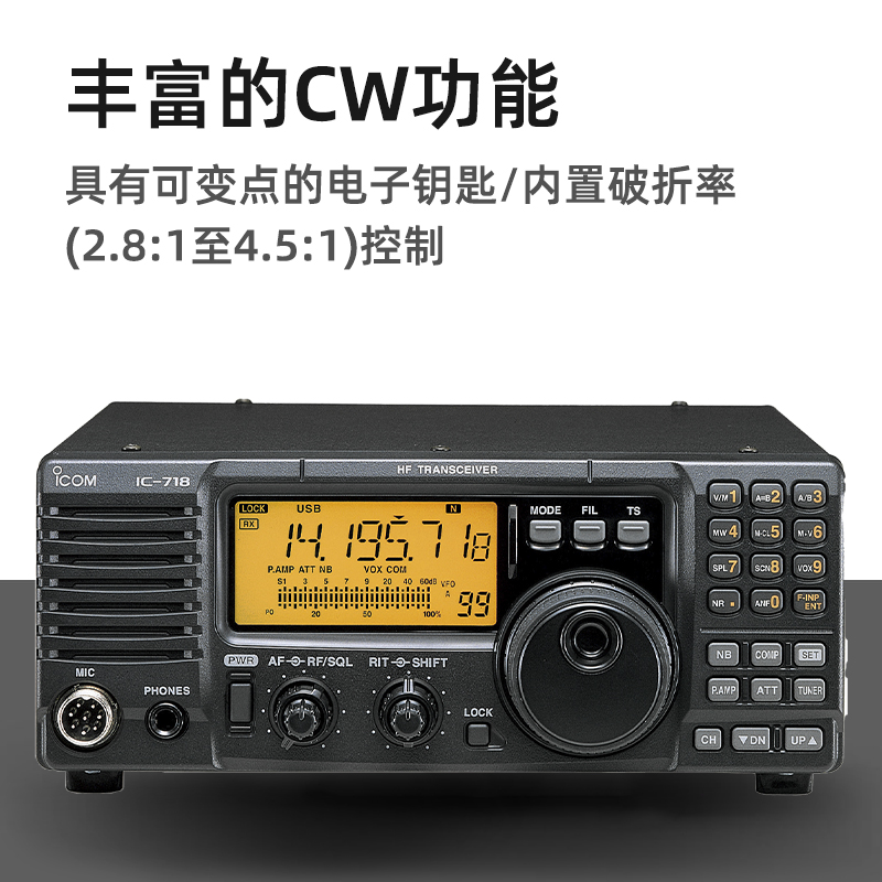 ICOM 艾可慕 IC-718 短波HF全波段收发信机 短波固定台 100W功率 - 图2