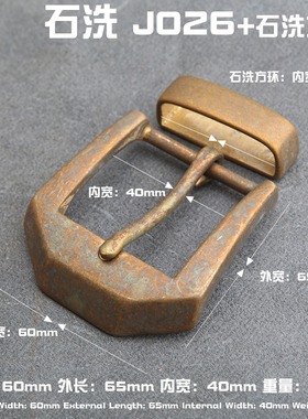 皮带扣纯铜男士黄铜石洗小贝款