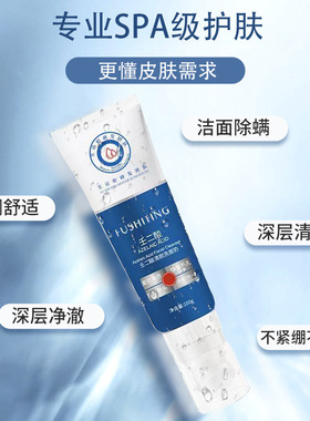 壬二酸清颜洁面乳控油闭口去痘除螨清洁黑鼻头温和洗面奶带刷头